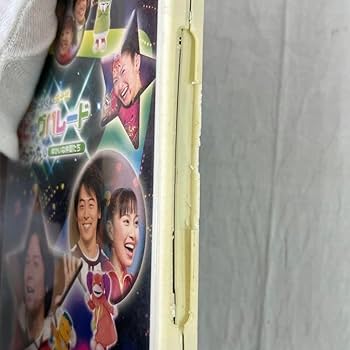 【美品】NHKおかあさんといっしょ 弘道おにいさんとあそぼ! 夢のビッグパレード 4988013904309.jpg?downsize=600:*